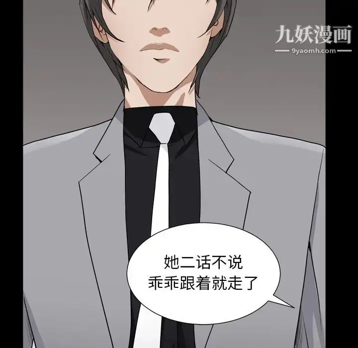 漫画《枷锁2：赤脚》第13话第26张图