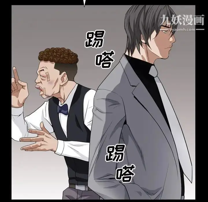 漫画《枷锁2：赤脚》第13话第28张图