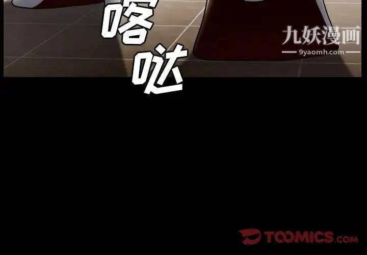 漫画《枷锁2：赤脚》第13话第3张图