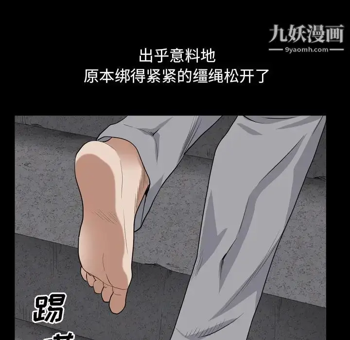 漫画《枷锁2：赤脚》第13话第32张图