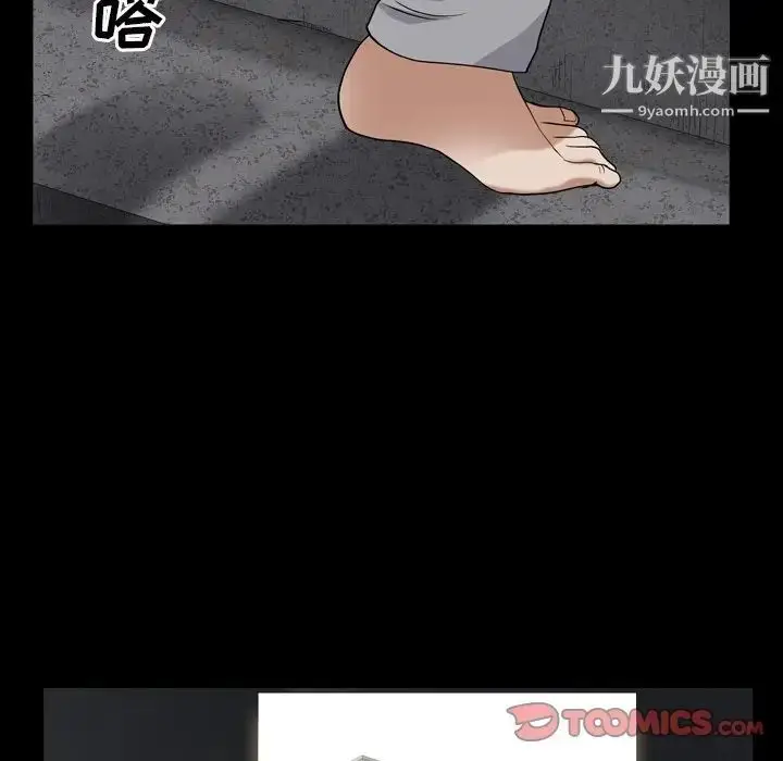 漫画《枷锁2：赤脚》第13话第33张图
