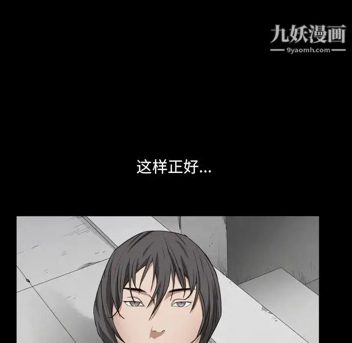 漫画《枷锁2：赤脚》第13话第36张图
