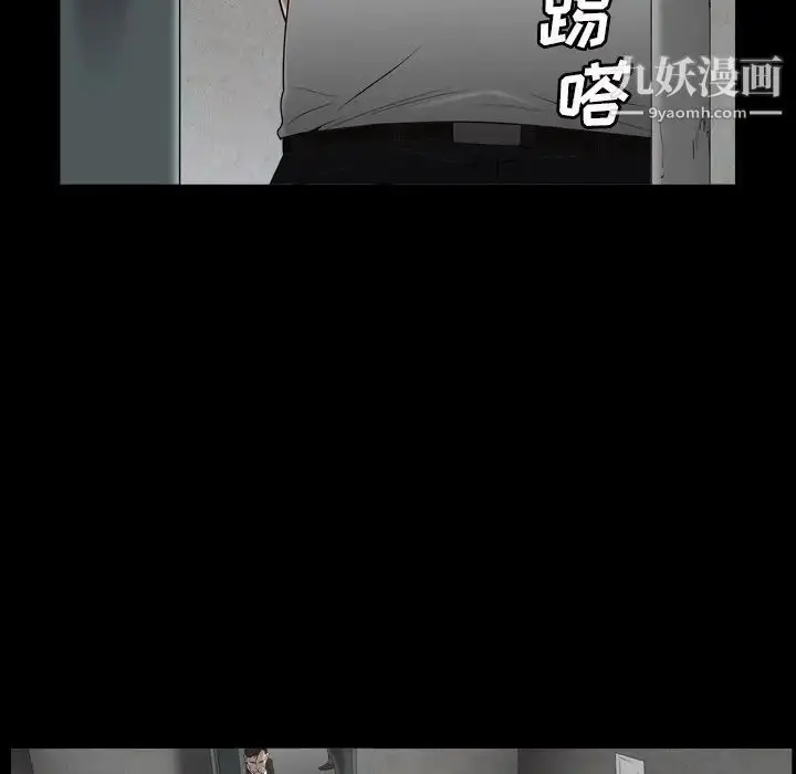 漫画《枷锁2：赤脚》第13话第47张图