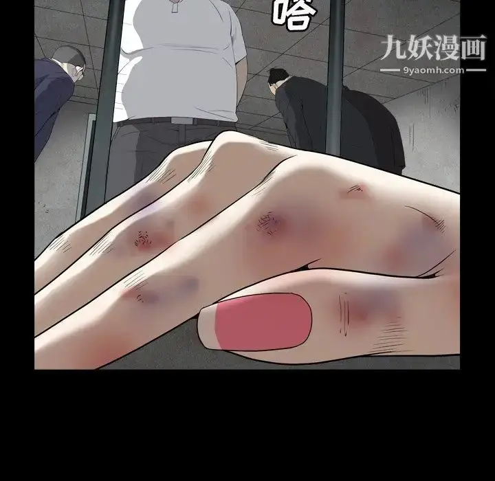 漫画《枷锁2：赤脚》第13话第50张图