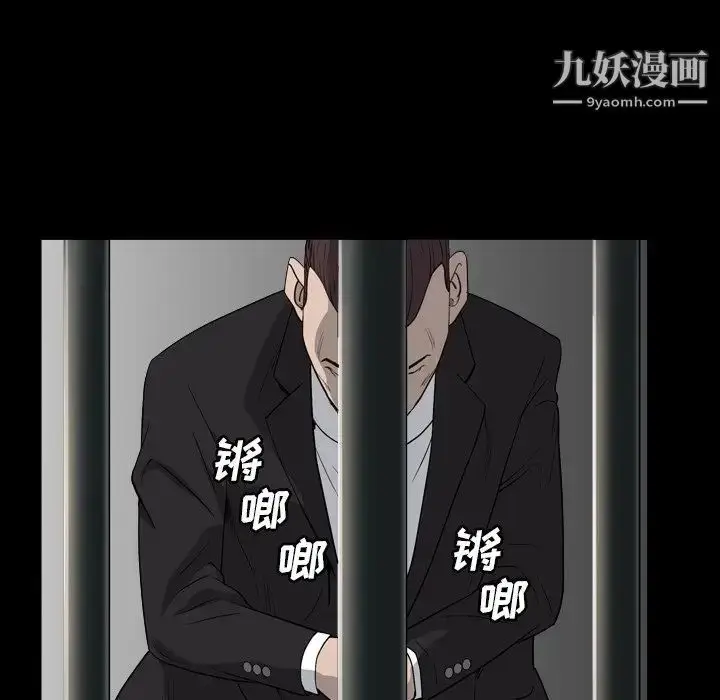 漫画《枷锁2：赤脚》第13话第59张图