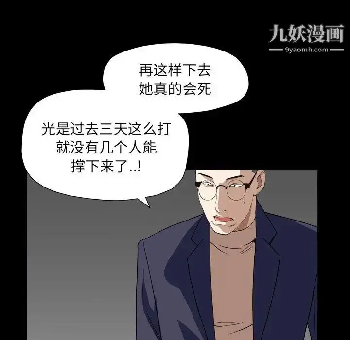 漫画《枷锁2：赤脚》第13话第65张图