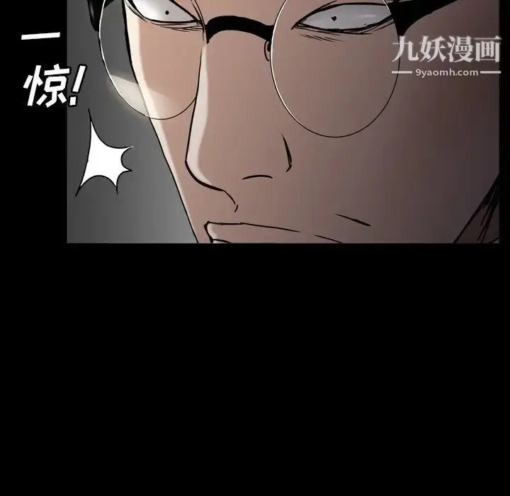 漫画《枷锁2：赤脚》第13话第67张图