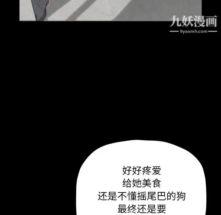 漫画《枷锁2：赤脚》第13话第71张图