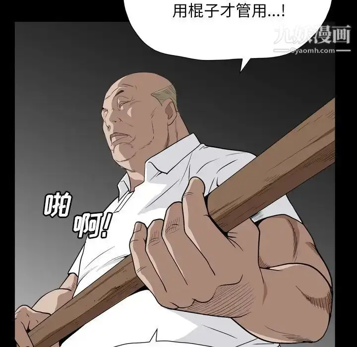 漫画《枷锁2：赤脚》第13话第72张图