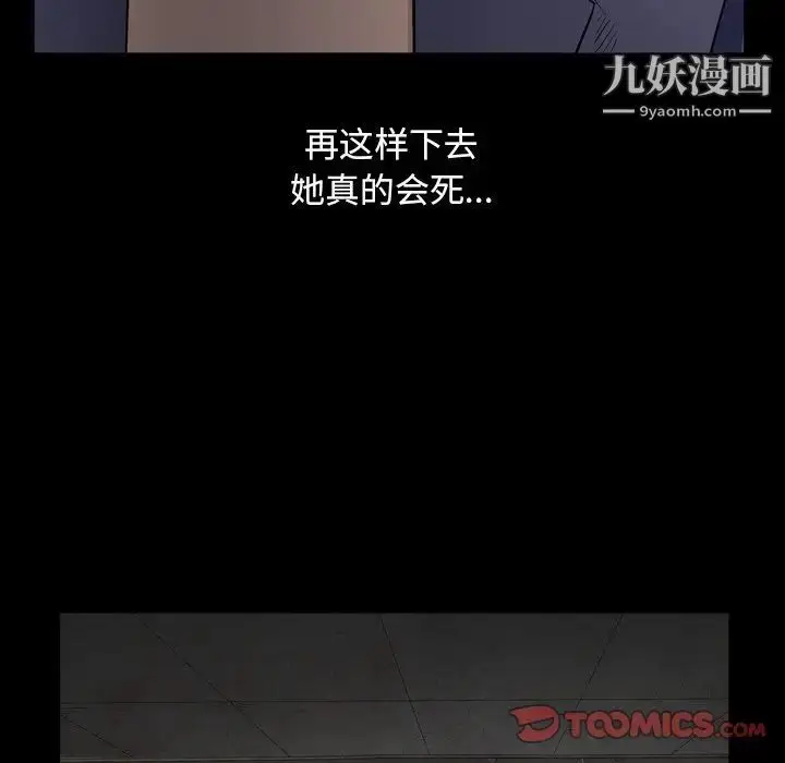 漫画《枷锁2：赤脚》第13话第75张图