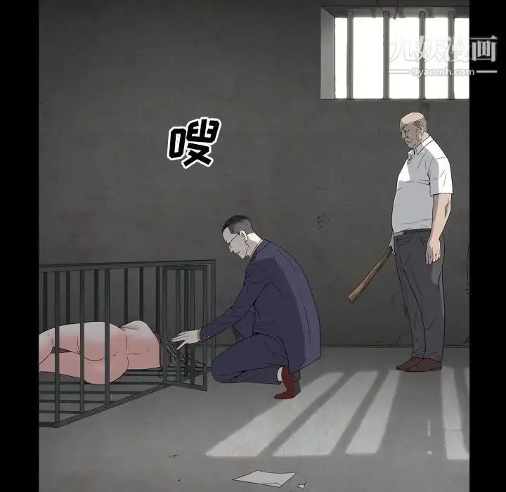 漫画《枷锁2：赤脚》第13话第76张图