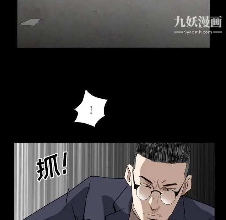漫画《枷锁2：赤脚》第13话第77张图