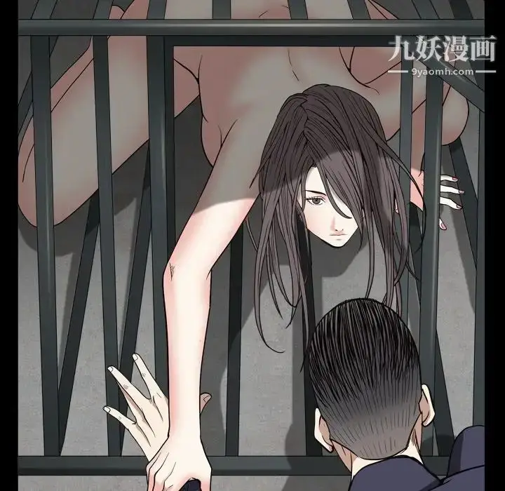 漫画《枷锁2：赤脚》第13话第82张图