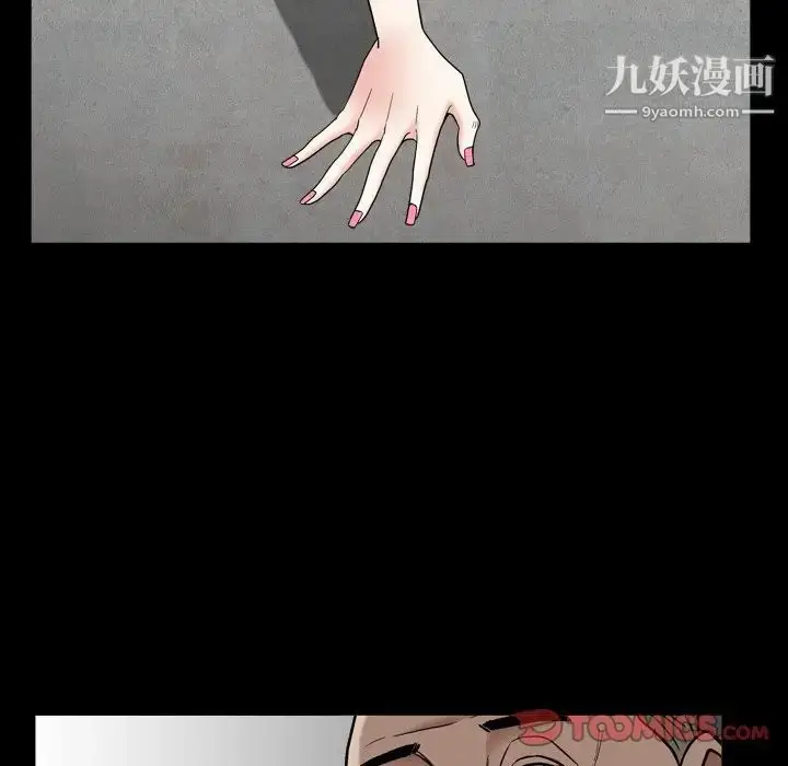 漫画《枷锁2：赤脚》第13话第87张图