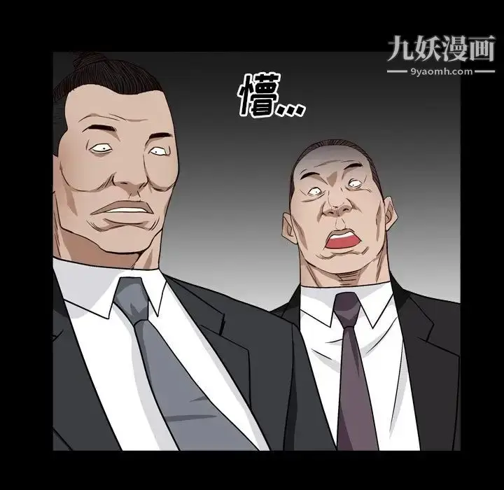 漫画《枷锁2：赤脚》第13话第89张图