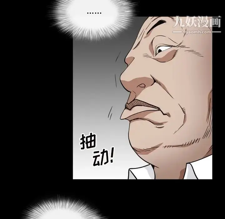漫画《枷锁2：赤脚》第13话第96张图