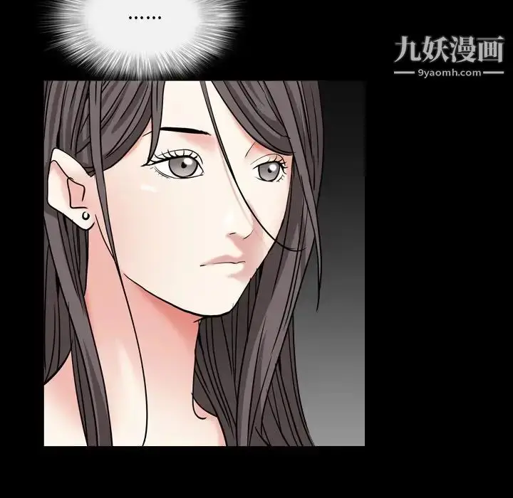 漫画《枷锁2：赤脚》第13话第97张图