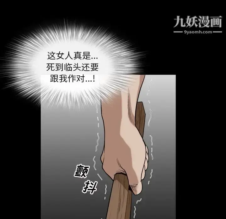 漫画《枷锁2：赤脚》第13话第98张图