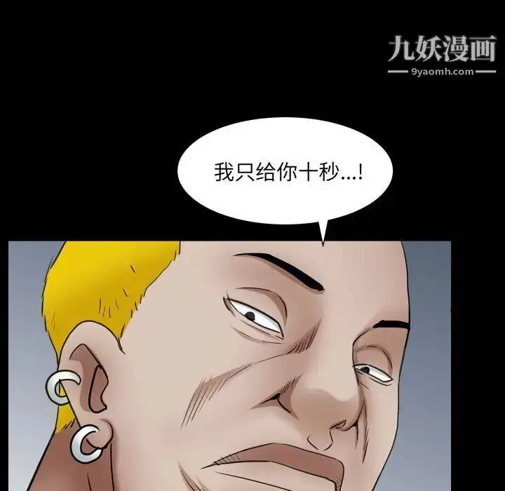 漫画《枷锁2：赤脚》第24话第100张图