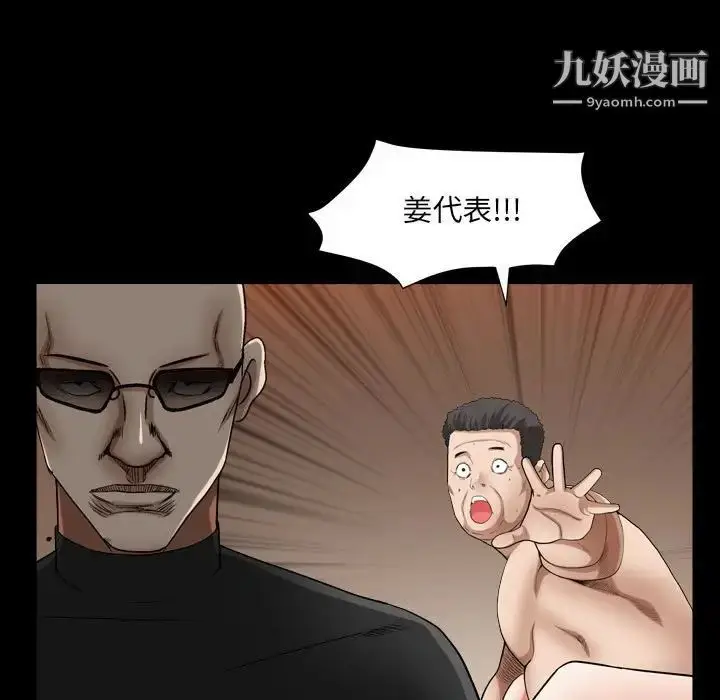 漫画《枷锁2：赤脚》第24话第103张图
