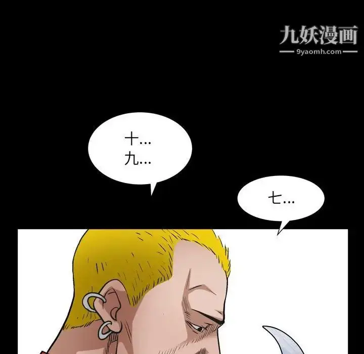 漫画《枷锁2：赤脚》第24话第108张图