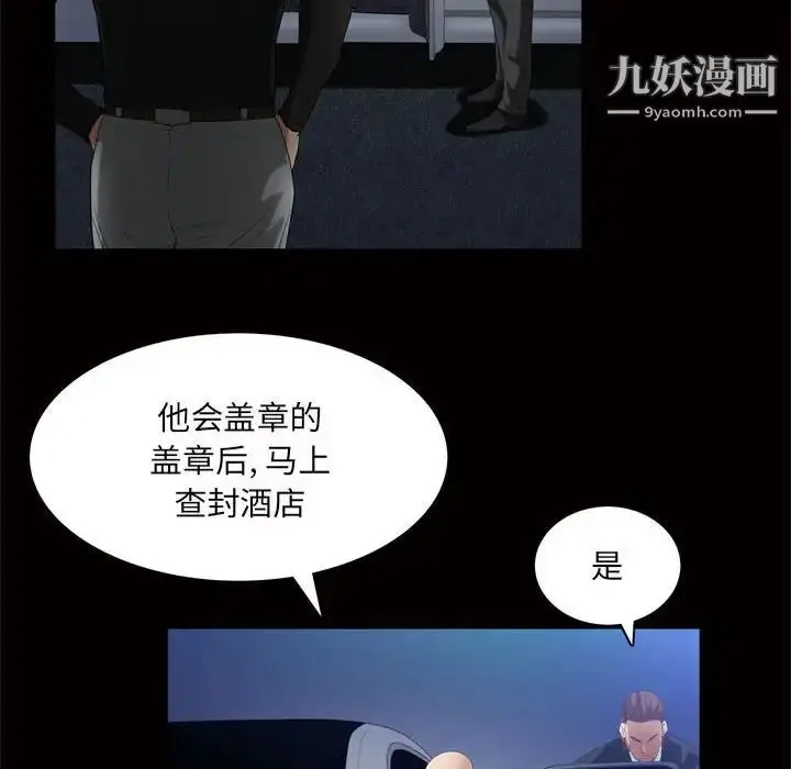 漫画《枷锁2：赤脚》第24话第116张图