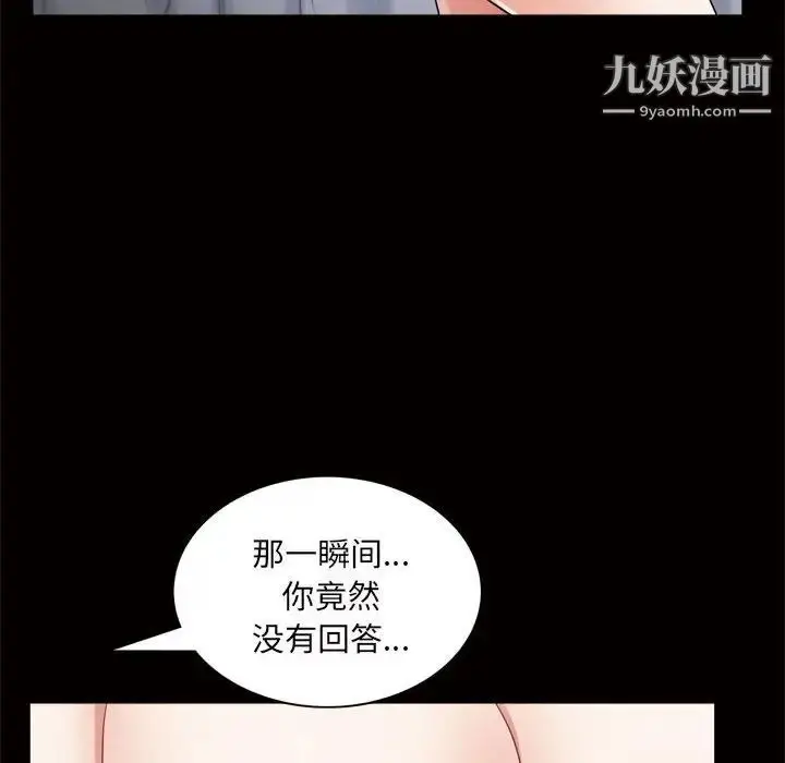 漫画《枷锁2：赤脚》第24话第127张图