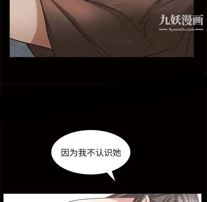 漫画《枷锁2：赤脚》第24话第131张图