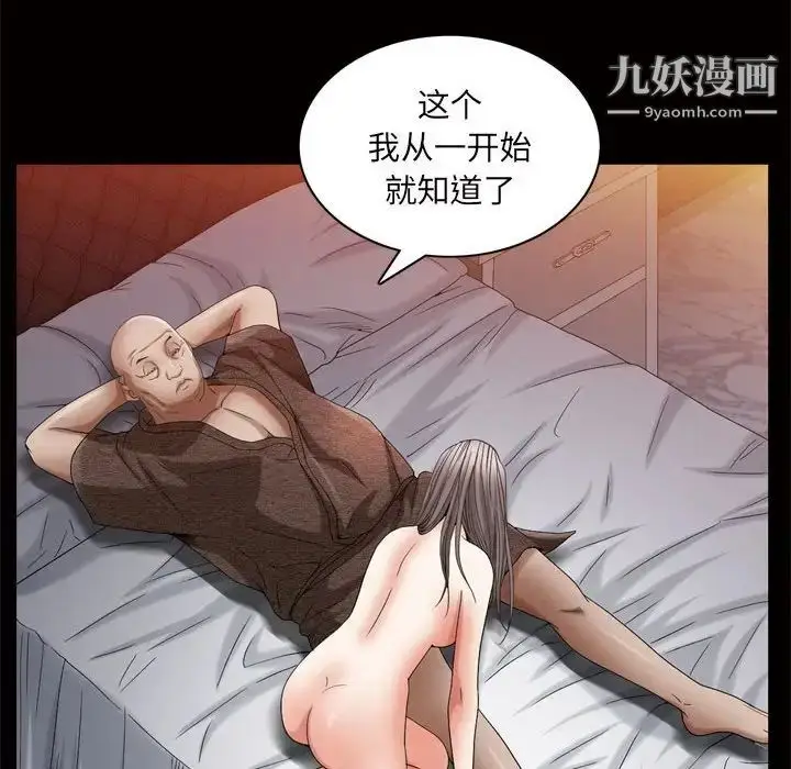 漫画《枷锁2：赤脚》第24话第134张图