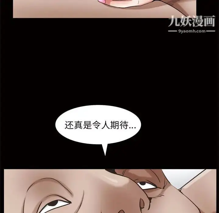 漫画《枷锁2：赤脚》第24话第140张图