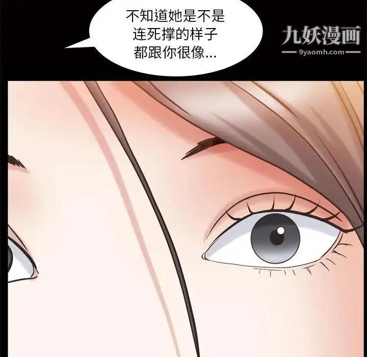 漫画《枷锁2：赤脚》第24话第142张图