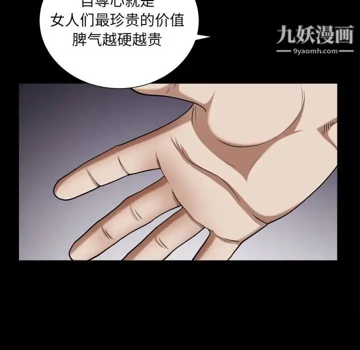 漫画《枷锁2：赤脚》第24话第22张图