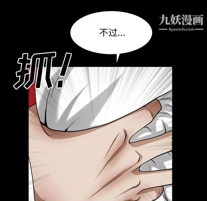 漫画《枷锁2：赤脚》第24话第23张图