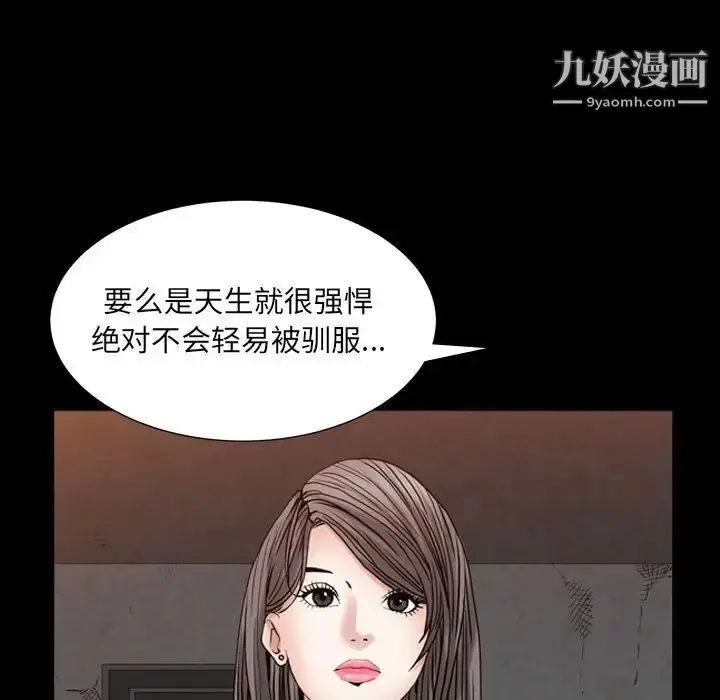 漫画《枷锁2：赤脚》第24话第29张图