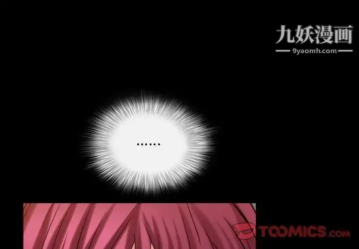 漫画《枷锁2：赤脚》第24话第3张图