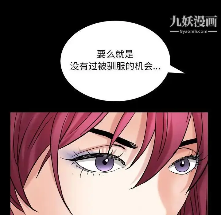 漫画《枷锁2：赤脚》第24话第31张图