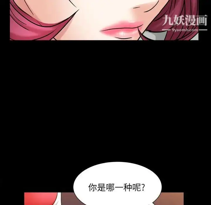 漫画《枷锁2：赤脚》第24话第32张图