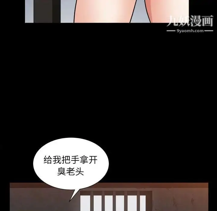 漫画《枷锁2：赤脚》第24话第34张图