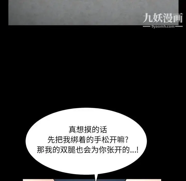 漫画《枷锁2：赤脚》第24话第36张图