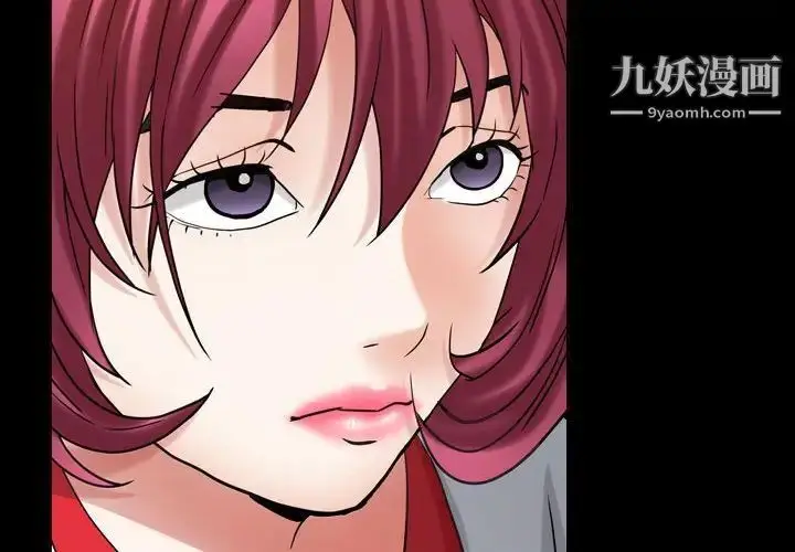 漫画《枷锁2：赤脚》第24话第4张图