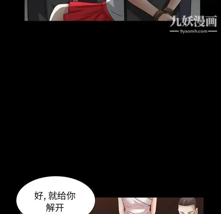 漫画《枷锁2：赤脚》第24话第40张图
