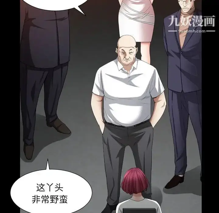 漫画《枷锁2：赤脚》第24话第41张图