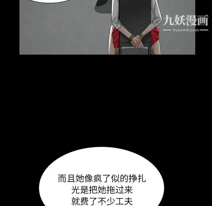 漫画《枷锁2：赤脚》第24话第42张图