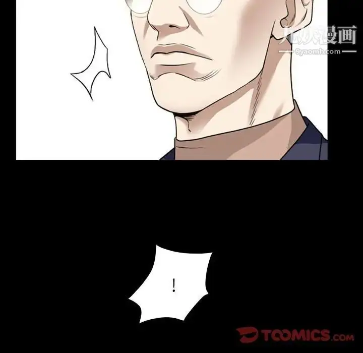 漫画《枷锁2：赤脚》第24话第45张图