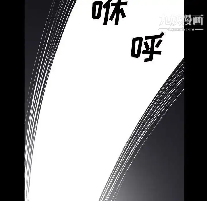 漫画《枷锁2：赤脚》第24话第60张图