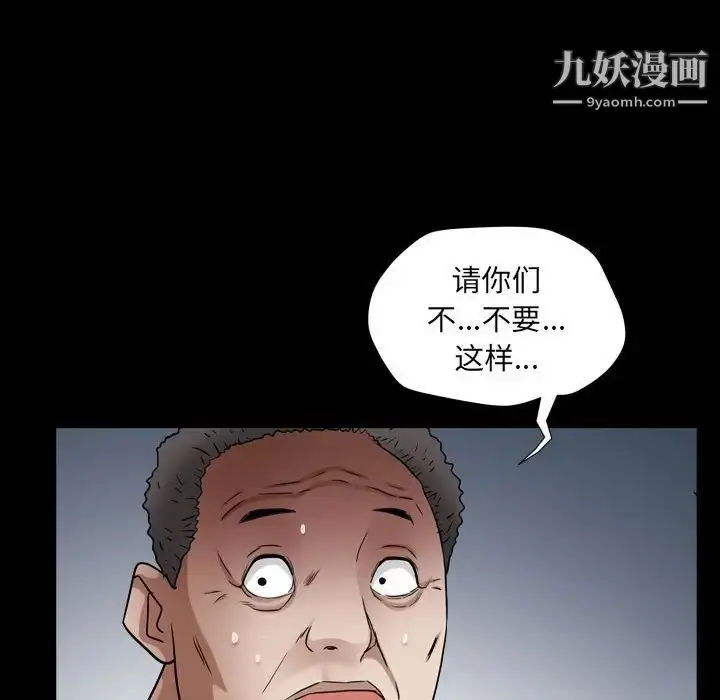 漫画《枷锁2：赤脚》第24话第71张图