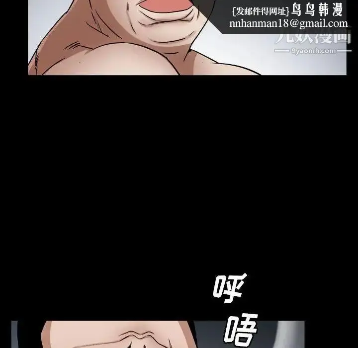 漫画《枷锁2：赤脚》第24话第72张图