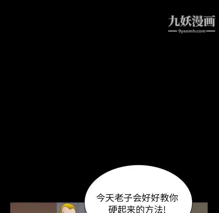 漫画《枷锁2：赤脚》第24话第88张图