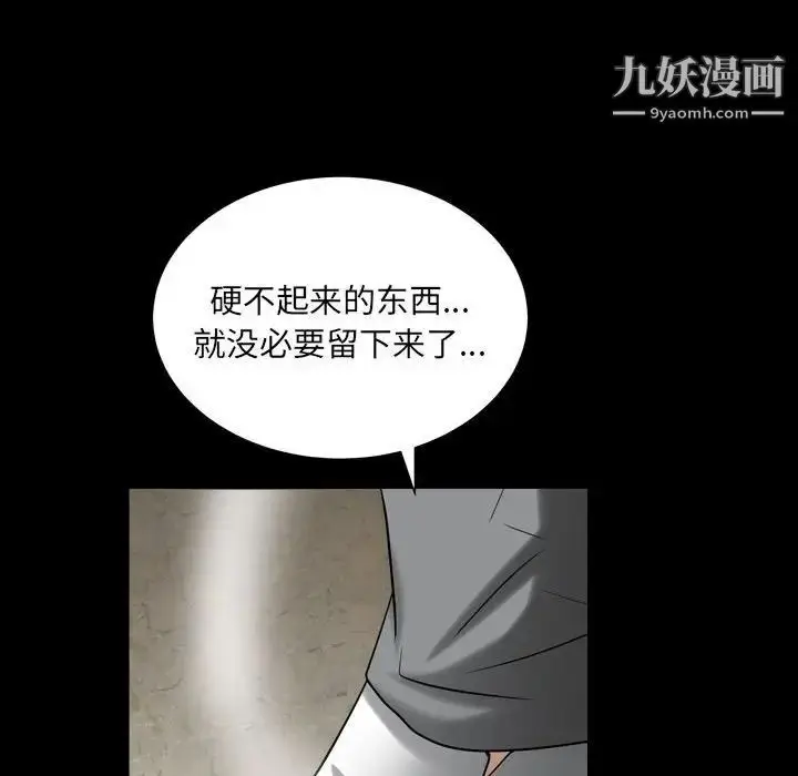 漫画《枷锁2：赤脚》第24话第92张图