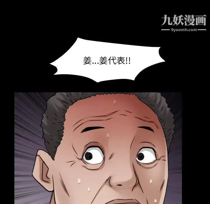 漫画《枷锁2：赤脚》第24话第96张图